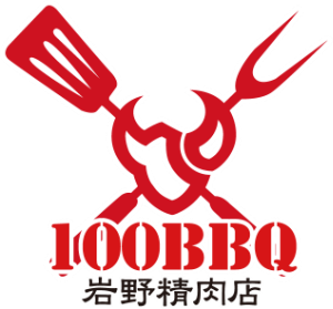 岩野精肉店100人バーベキュー